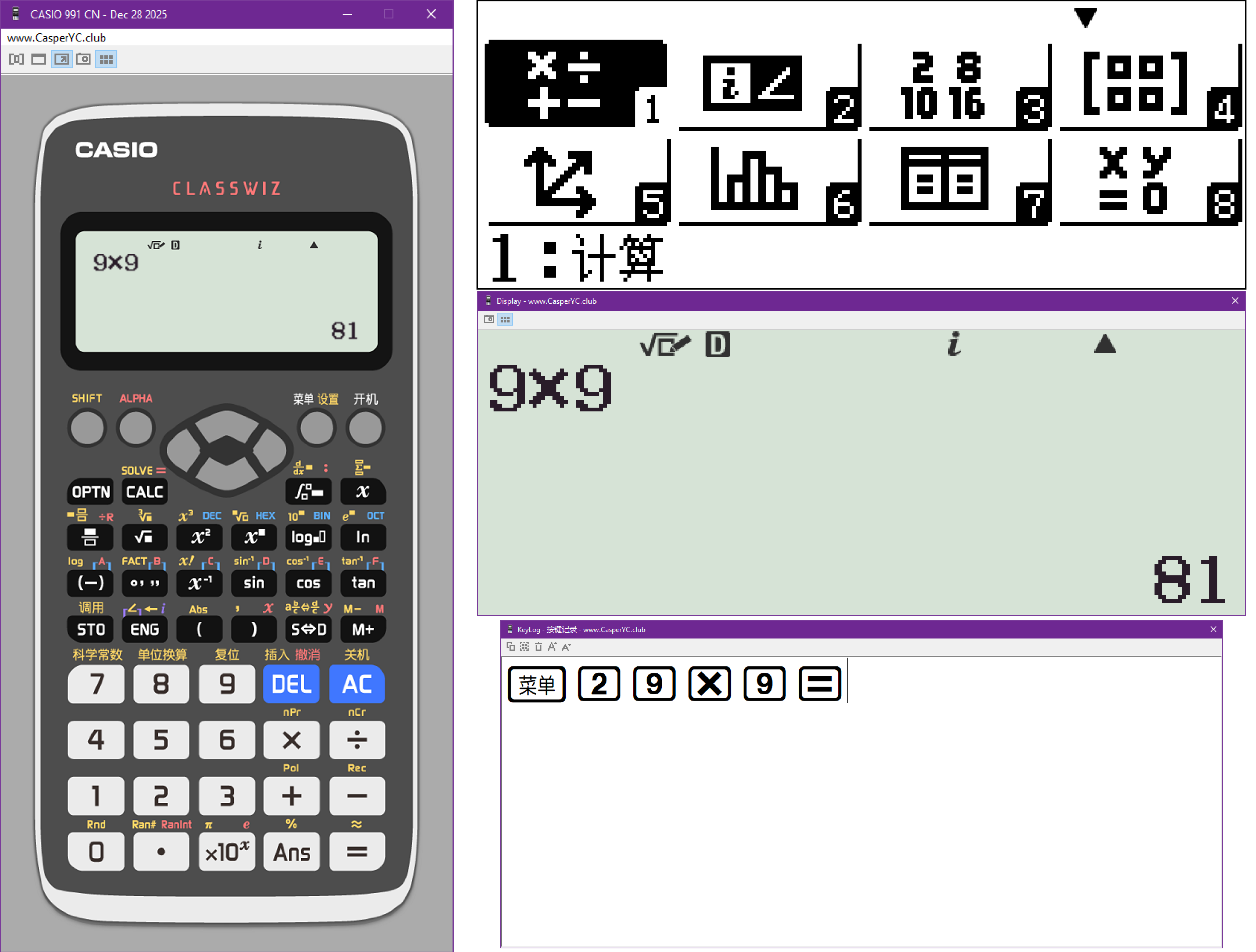CASIO Emulator Screenshot