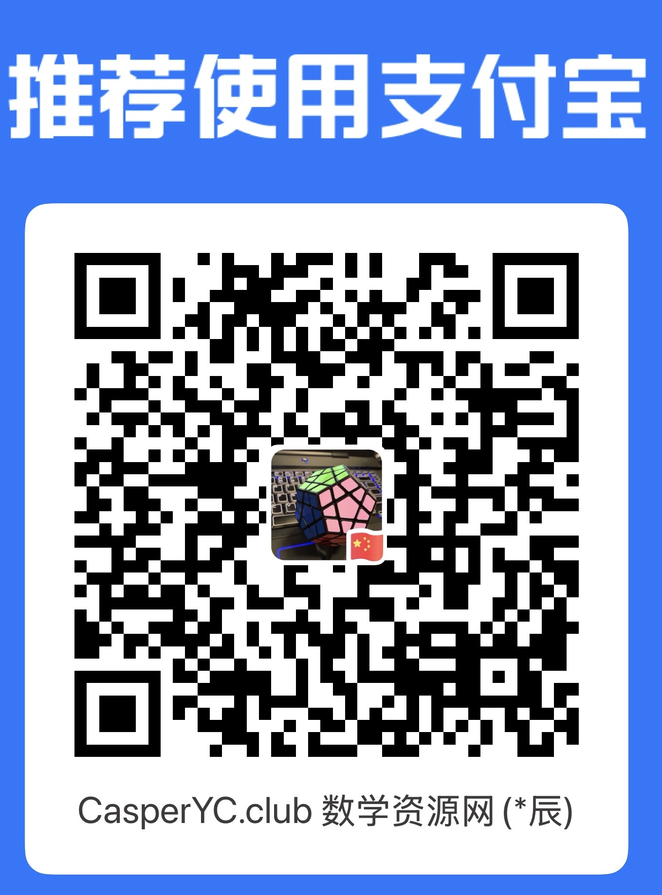 Alipay QR Code